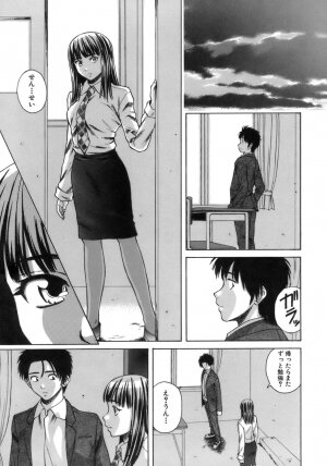 [Fuuga] Kyoushi to Seito to - Teacher and Student - Page 154