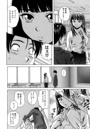 [Fuuga] Kyoushi to Seito to - Teacher and Student - Page 155