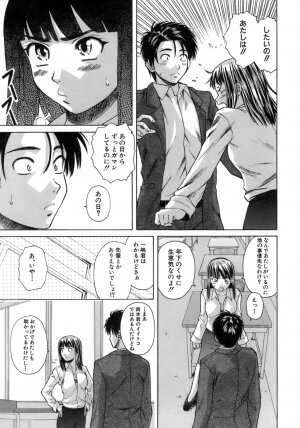 [Fuuga] Kyoushi to Seito to - Teacher and Student - Page 156