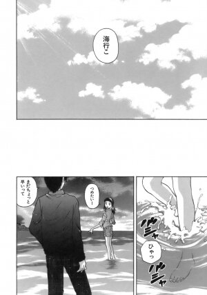 [Fuuga] Kyoushi to Seito to - Teacher and Student - Page 203