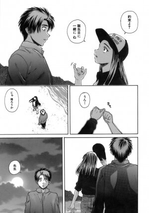 [Fuuga] Kyoushi to Seito to - Teacher and Student - Page 206