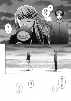 [Fuuga] Kyoushi to Seito to - Teacher and Student - Page 207