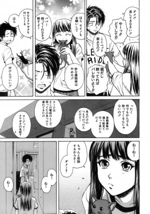 [Fuuga] Kyoushi to Seito to - Teacher and Student - Page 210