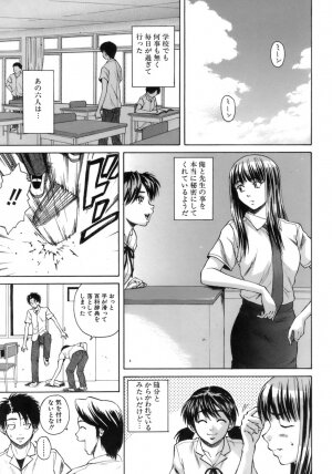 [Fuuga] Kyoushi to Seito to - Teacher and Student - Page 212