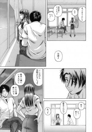 [Fuuga] Kyoushi to Seito to - Teacher and Student - Page 214