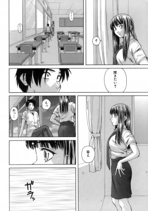 [Fuuga] Kyoushi to Seito to - Teacher and Student - Page 215