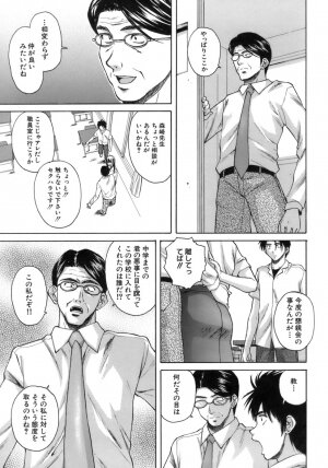 [Fuuga] Kyoushi to Seito to - Teacher and Student - Page 216