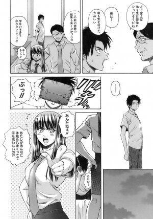 [Fuuga] Kyoushi to Seito to - Teacher and Student - Page 217
