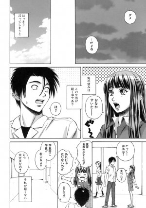 [Fuuga] Kyoushi to Seito to - Teacher and Student - Page 219