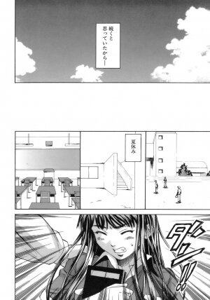 [Fuuga] Kyoushi to Seito to - Teacher and Student - Page 221