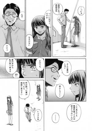 [Fuuga] Kyoushi to Seito to - Teacher and Student - Page 222