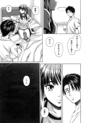 [Fuuga] Kyoushi to Seito to - Teacher and Student - Page 224