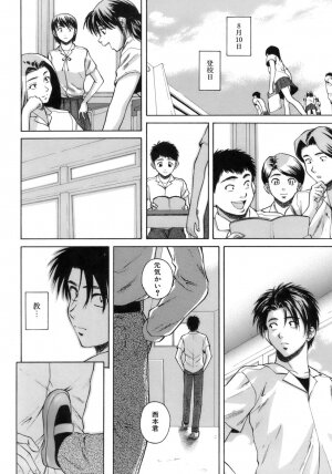 [Fuuga] Kyoushi to Seito to - Teacher and Student - Page 225