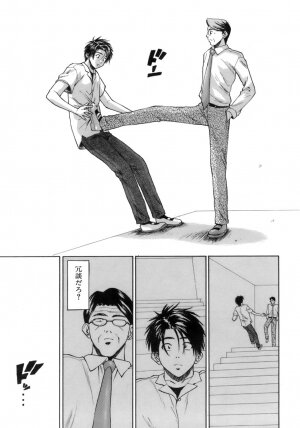 [Fuuga] Kyoushi to Seito to - Teacher and Student - Page 226