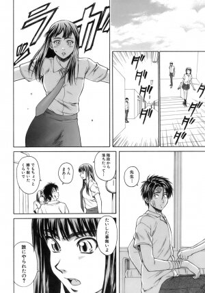 [Fuuga] Kyoushi to Seito to - Teacher and Student - Page 227