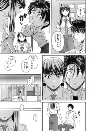 [Fuuga] Kyoushi to Seito to - Teacher and Student - Page 228