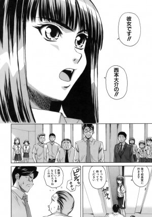 [Fuuga] Kyoushi to Seito to - Teacher and Student - Page 231