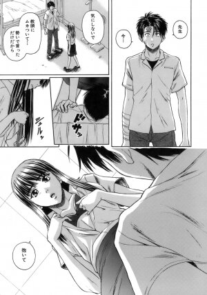 [Fuuga] Kyoushi to Seito to - Teacher and Student - Page 232