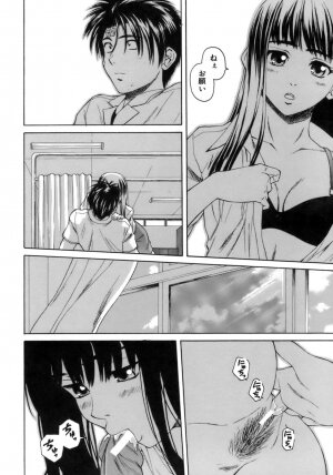 [Fuuga] Kyoushi to Seito to - Teacher and Student - Page 233