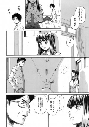 [Fuuga] Kyoushi to Seito to - Teacher and Student - Page 241