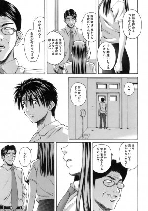 [Fuuga] Kyoushi to Seito to - Teacher and Student - Page 242