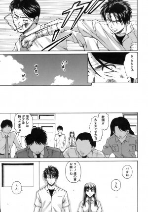 [Fuuga] Kyoushi to Seito to - Teacher and Student - Page 244