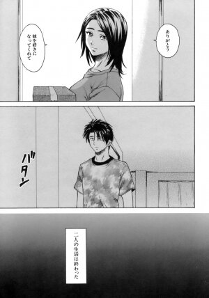 [Fuuga] Kyoushi to Seito to - Teacher and Student - Page 246