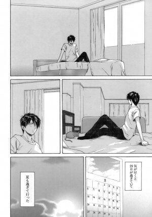 [Fuuga] Kyoushi to Seito to - Teacher and Student - Page 247