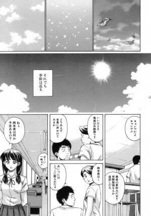[Fuuga] Kyoushi to Seito to - Teacher and Student - Page 248