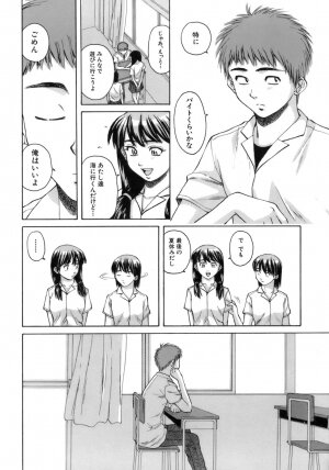 [Fuuga] Kyoushi to Seito to - Teacher and Student - Page 249