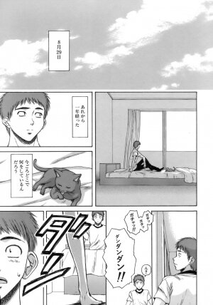 [Fuuga] Kyoushi to Seito to - Teacher and Student - Page 250