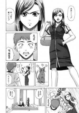 [Fuuga] Kyoushi to Seito to - Teacher and Student - Page 251