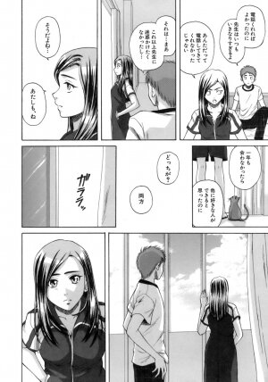 [Fuuga] Kyoushi to Seito to - Teacher and Student - Page 253