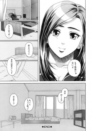 [Fuuga] Kyoushi to Seito to - Teacher and Student - Page 255