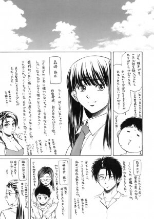 [Fuuga] Kyoushi to Seito to - Teacher and Student - Page 256