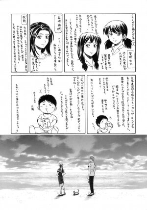 [Fuuga] Kyoushi to Seito to - Teacher and Student - Page 257