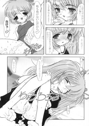 (Shiori to Saori no Orusuban Shiyo!!) [STUDIO HUAN (Raidon, Yokko)] Oniichan Mitete ne (Hajimete no Orusuban) - Page 6