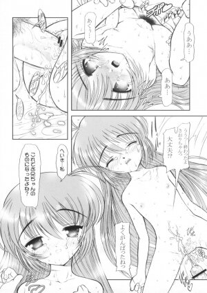 (Shiori to Saori no Orusuban Shiyo!!) [STUDIO HUAN (Raidon, Yokko)] Oniichan Mitete ne (Hajimete no Orusuban) - Page 11