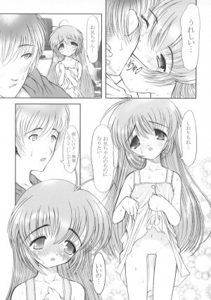 (Shiori to Saori no Orusuban Shiyo!!) [STUDIO HUAN (Raidon, Yokko)] Oniichan Mitete ne (Hajimete no Orusuban) - Page 12