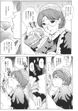 (C68) [JUMBOMAX (Ishihara Souka)] LONG COLD WINTER (Eikoku Koi Monogatari Emma) - Page 6