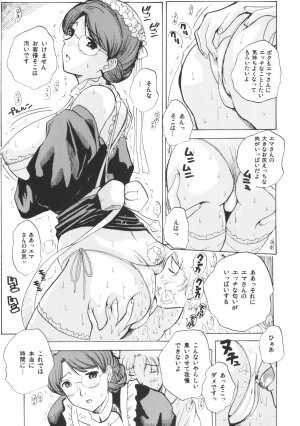 (C68) [JUMBOMAX (Ishihara Souka)] LONG COLD WINTER (Eikoku Koi Monogatari Emma) - Page 14