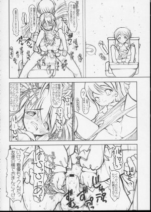 (CR35) [STUDIO HUAN (Raidon)] LOSUKE-TANK (Shuukan Watashi no Onii-chan) - Page 23