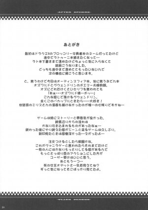 (C73) [Youkai Tamanokoshi (CHIRO)] After Sphere (Odin Sphere) - Page 23