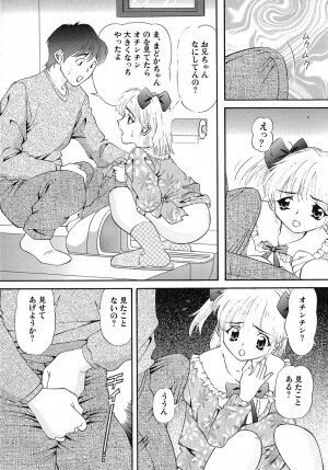 [Tukimi Daifuku] Madoka no Namakomi - Page 78