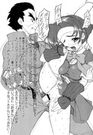 (C61) [STUDIO Huan (Raidon)] Liquid Piper (Card Captor Sakura, Street Fighter, Rival Schools) - Page 14