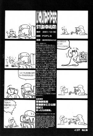 (C61) [STUDIO Huan (Raidon)] Liquid Piper (Card Captor Sakura, Street Fighter, Rival Schools) - Page 29