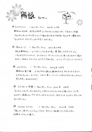 [Yukiyanagi] Milk Milk - Page 2