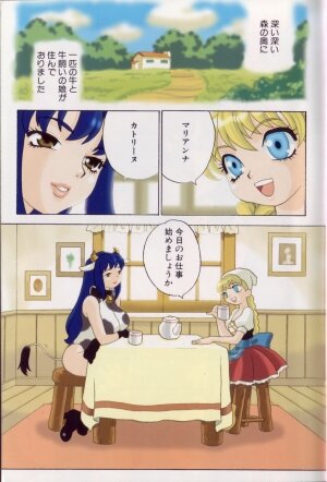 [Yukiyanagi] Milk Milk - Page 3
