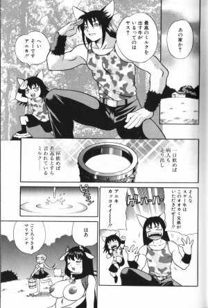 [Yukiyanagi] Milk Milk - Page 7