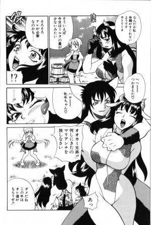 [Yukiyanagi] Milk Milk - Page 8